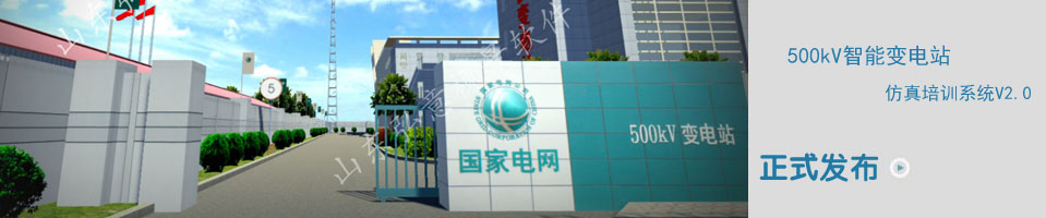 垃圾焚燒VR