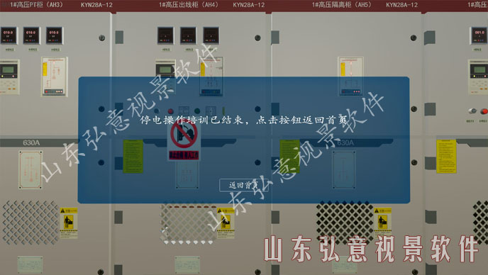 電力VR