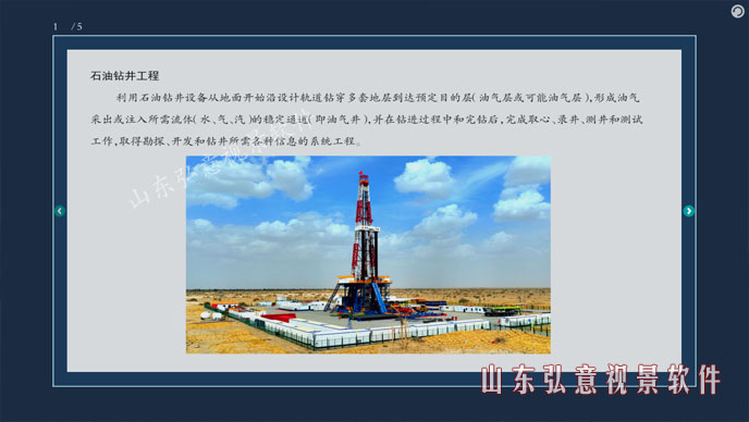 抽油機(jī)VR