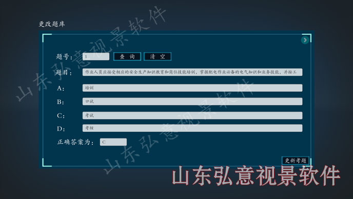 核電站VR