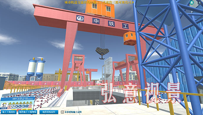 地鐵盾構VR