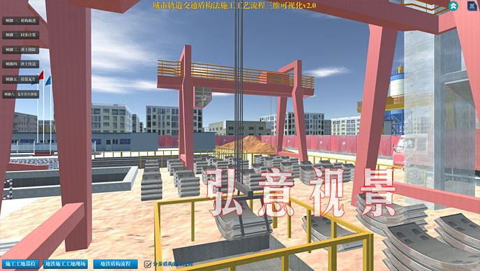 地鐵盾構VR