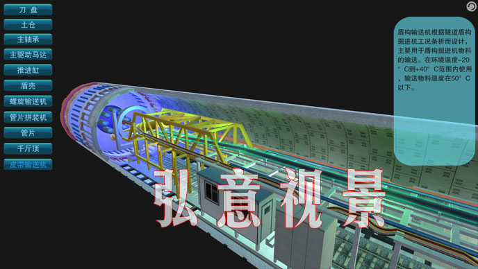 地鐵盾構VR