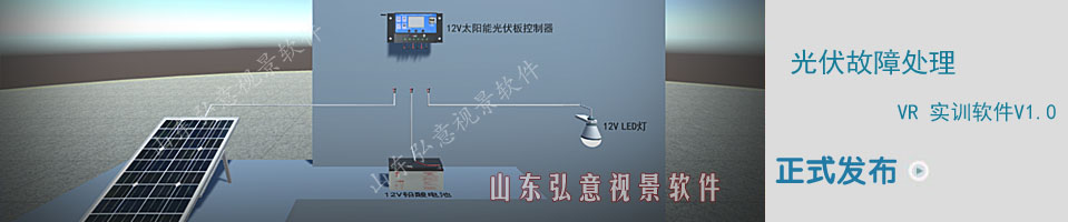 電工VR