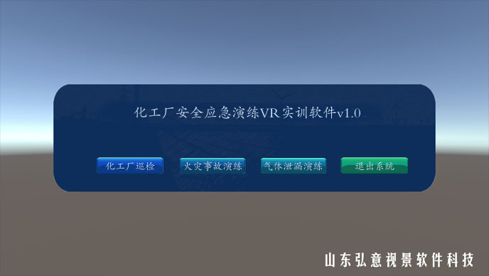 核電站VR