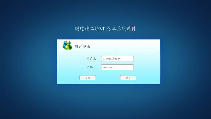 光伏發(fā)電VR