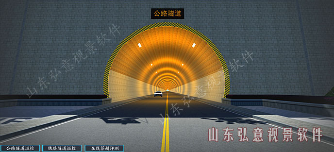 隧道施工法VR