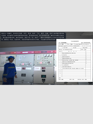 升壓站電氣設備VR實訓系統(tǒng)