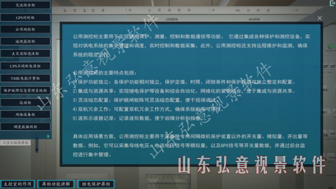 風力發(fā)電VR